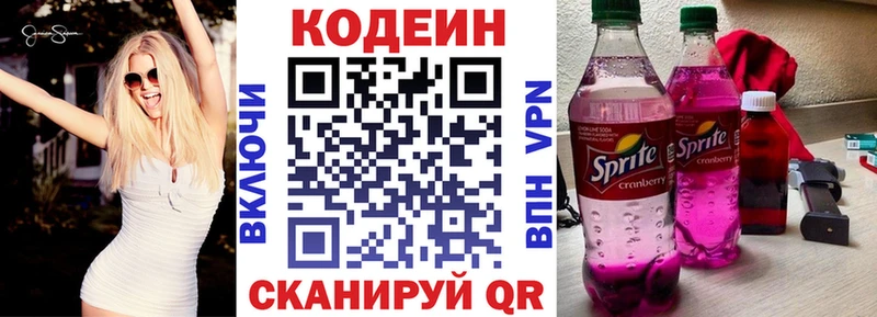 гидра как зайти  Батайск  Кодеиновый сироп Lean Purple Drank 