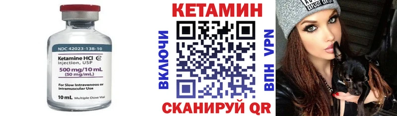 КЕТАМИН VHQ Батайск