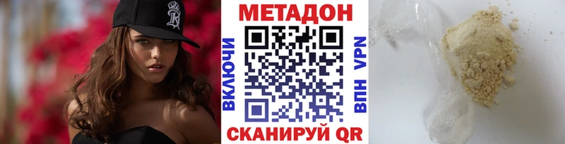 МЕТАДОН мёд  Батайск 